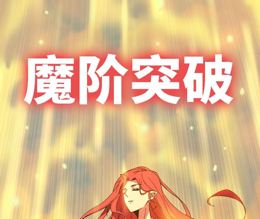 勇者X女魔王 151 量子领悟 第103页