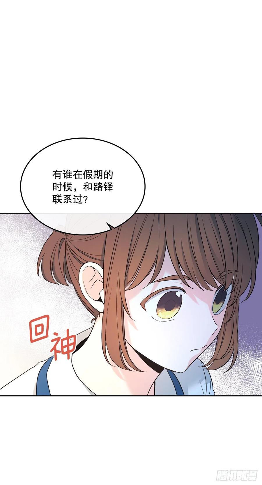 网络小说的法则 148.蓝发男孩 第3页
