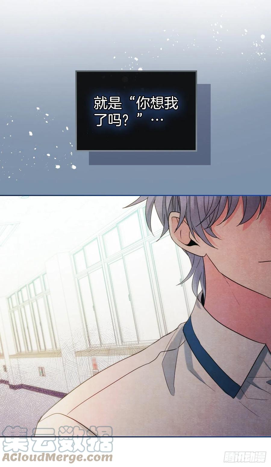 网络小说的法则 148.蓝发男孩 第19页