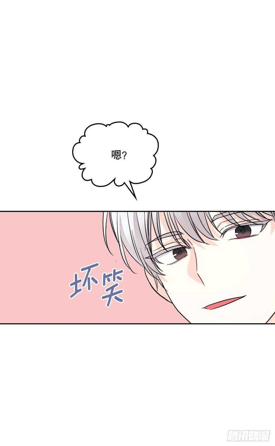 网络小说的法则 148.蓝发男孩 第27页