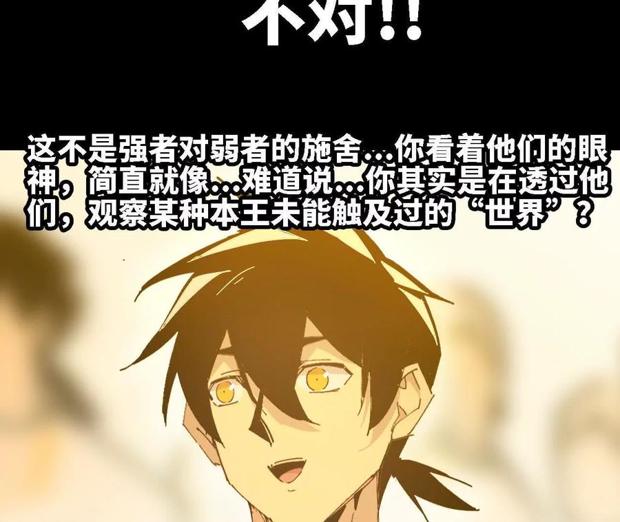 勇者X女魔王 151 量子领悟 第99页