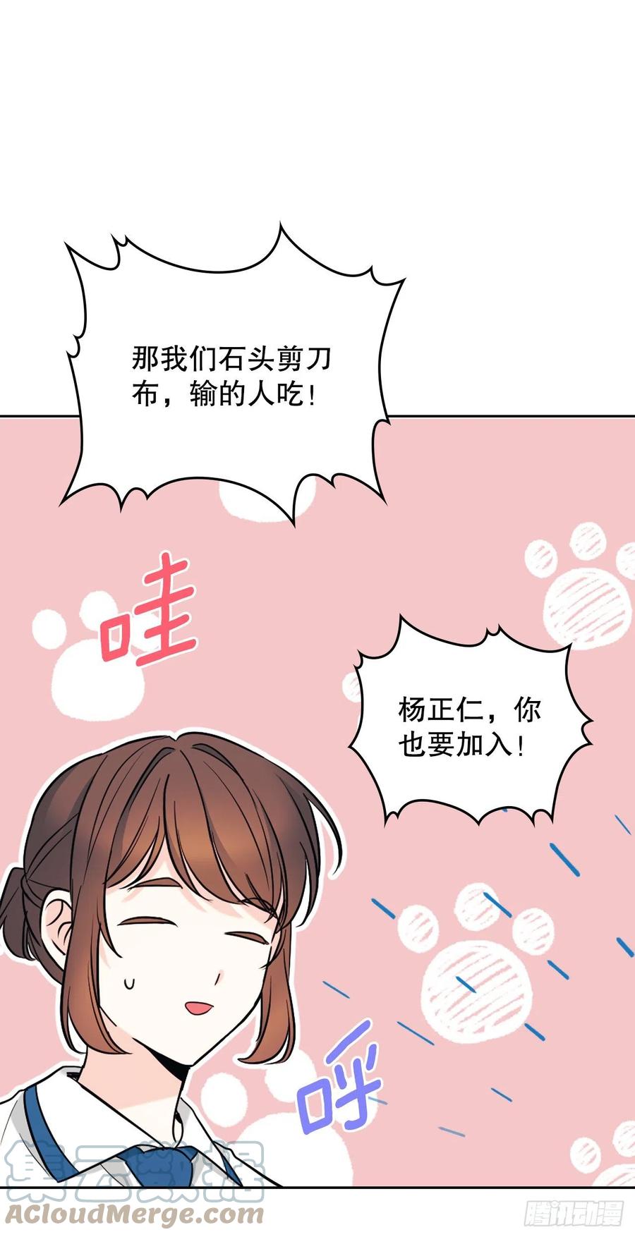 网络小说的法则 149.冰公主 第28页