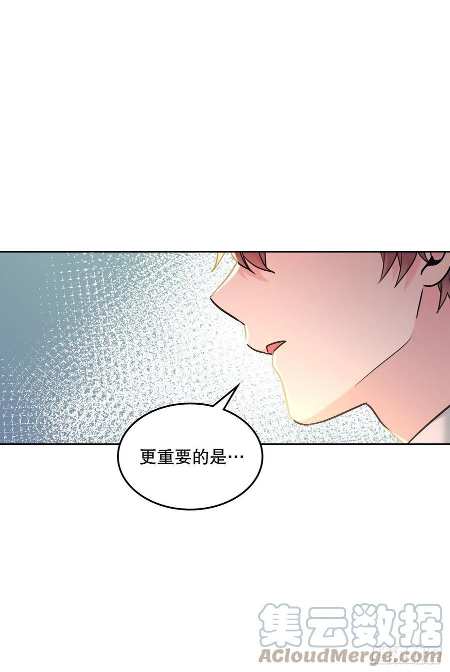 网络小说的法则 149.冰公主 第55页