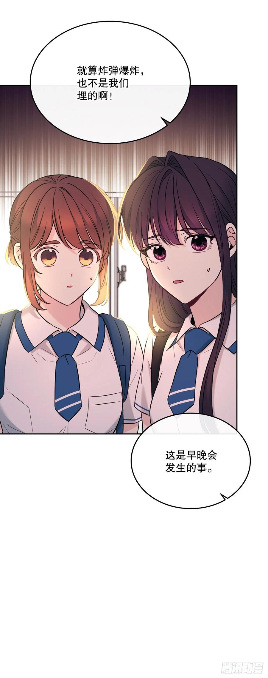 网络小说的法则 149.冰公主 第51页