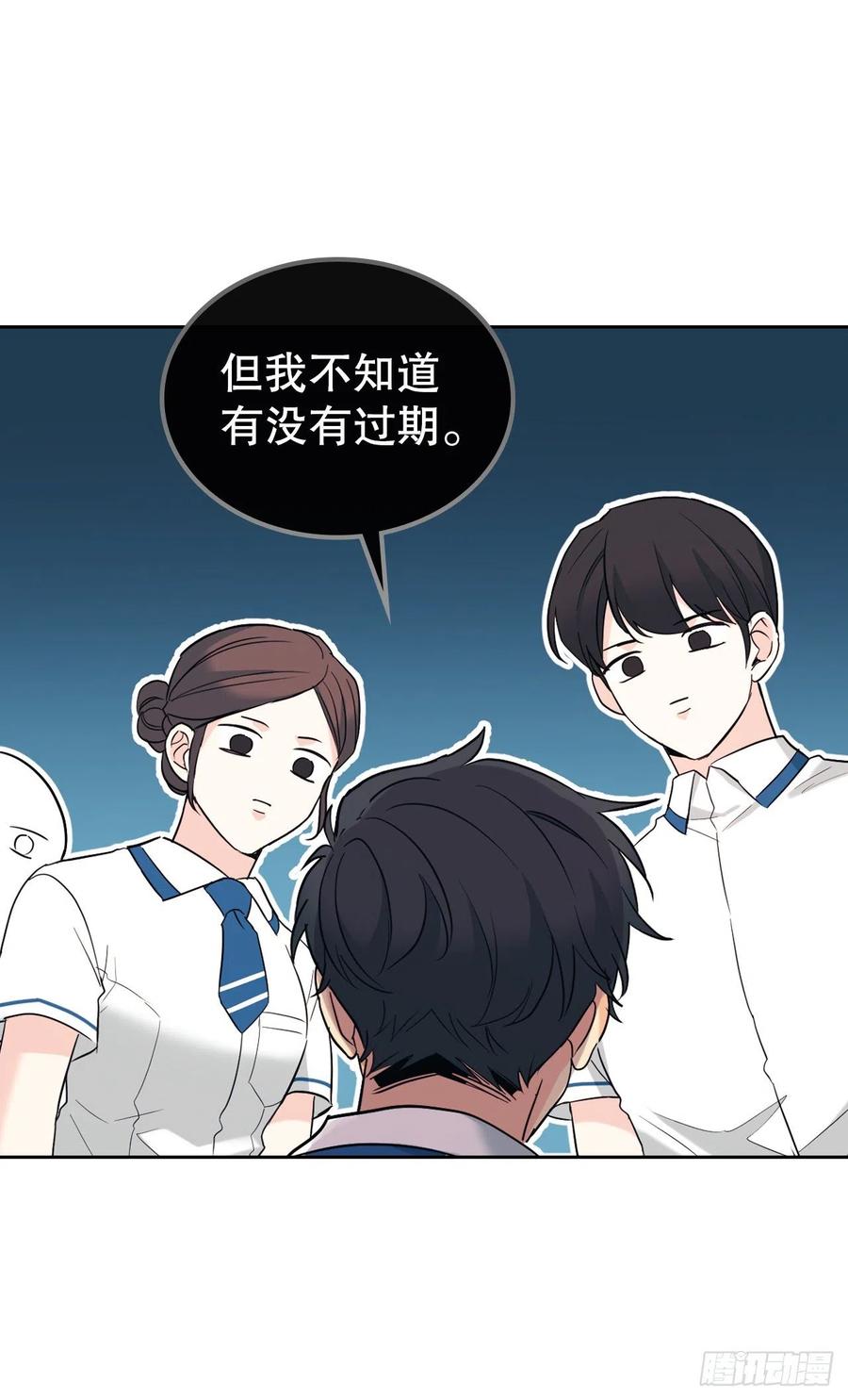 网络小说的法则 149.冰公主 第26页