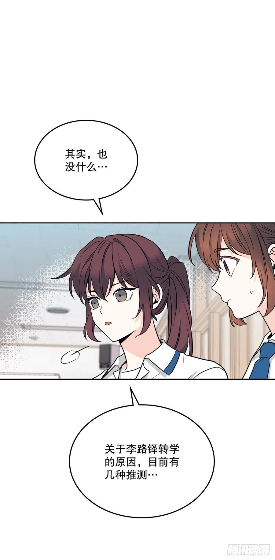 网络小说的法则 149.冰公主 第17页