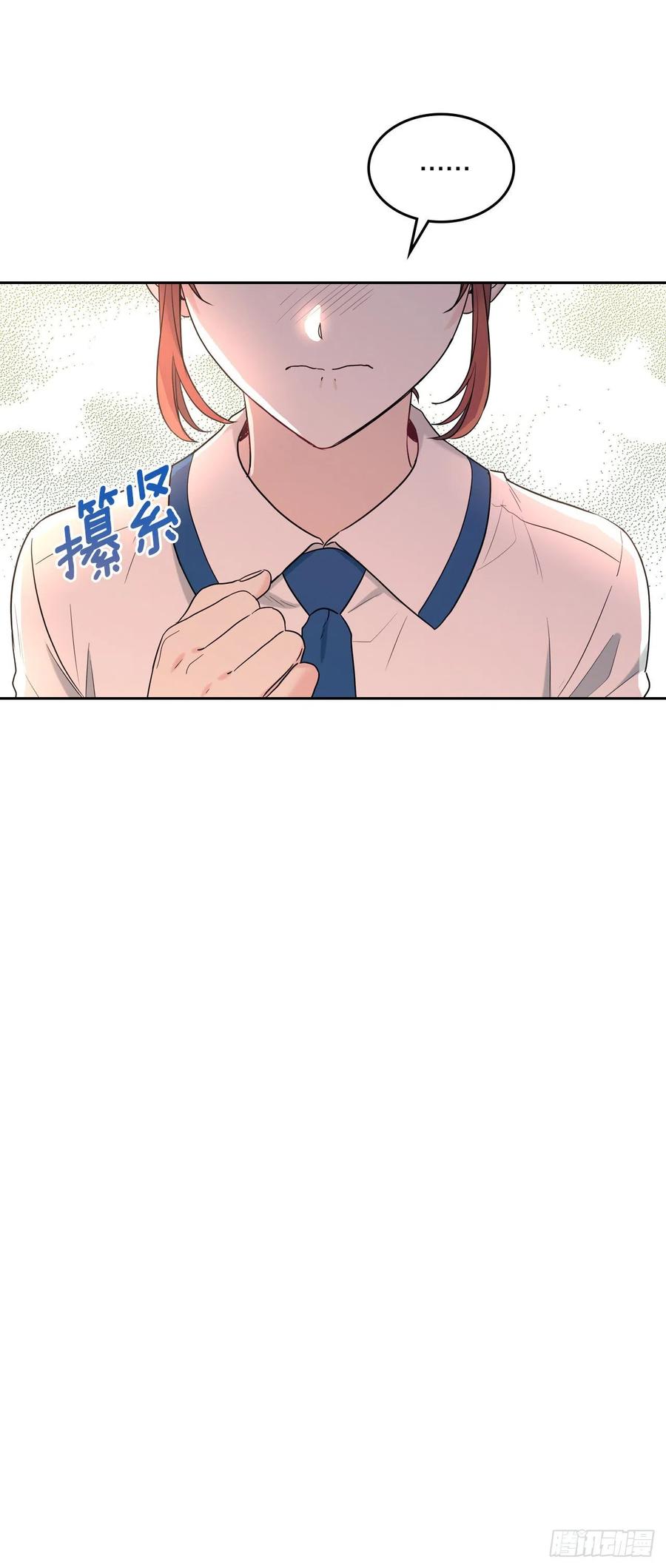 网络小说的法则 149.冰公主 第32页