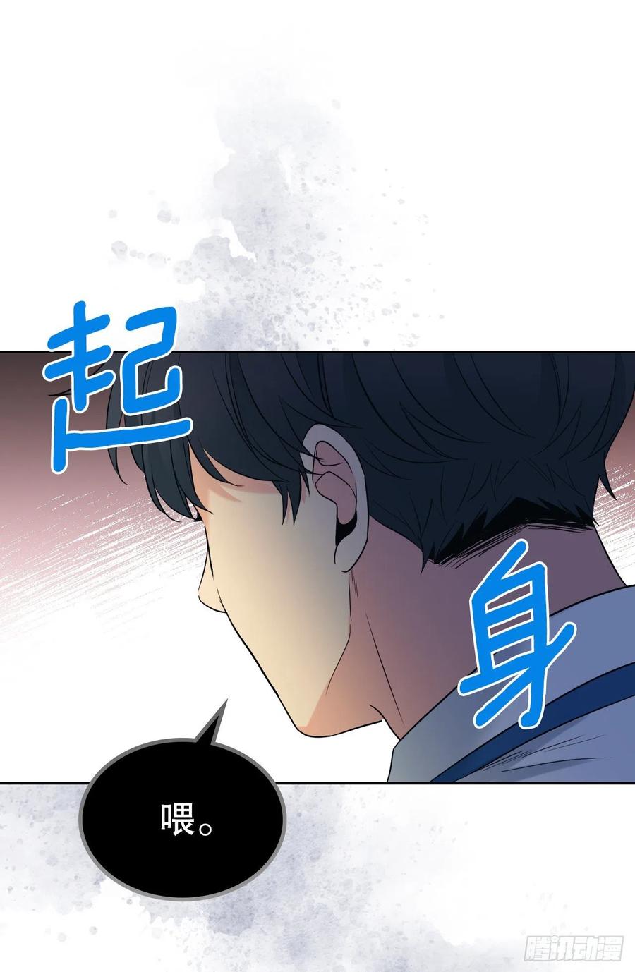 网络小说的法则 149.冰公主 第23页