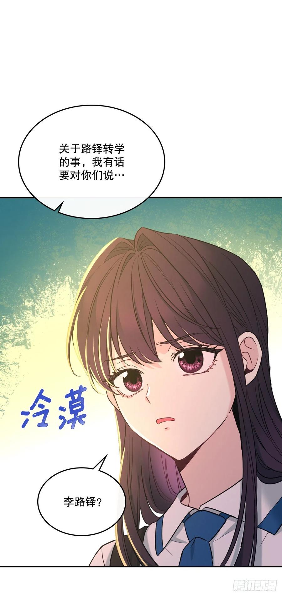 网络小说的法则 149.冰公主 第36页