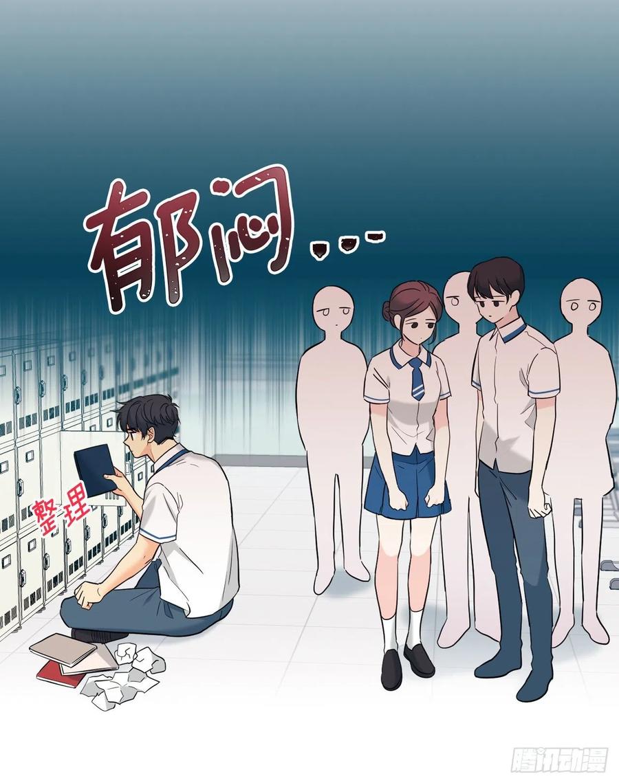 网络小说的法则 149.冰公主 第15页
