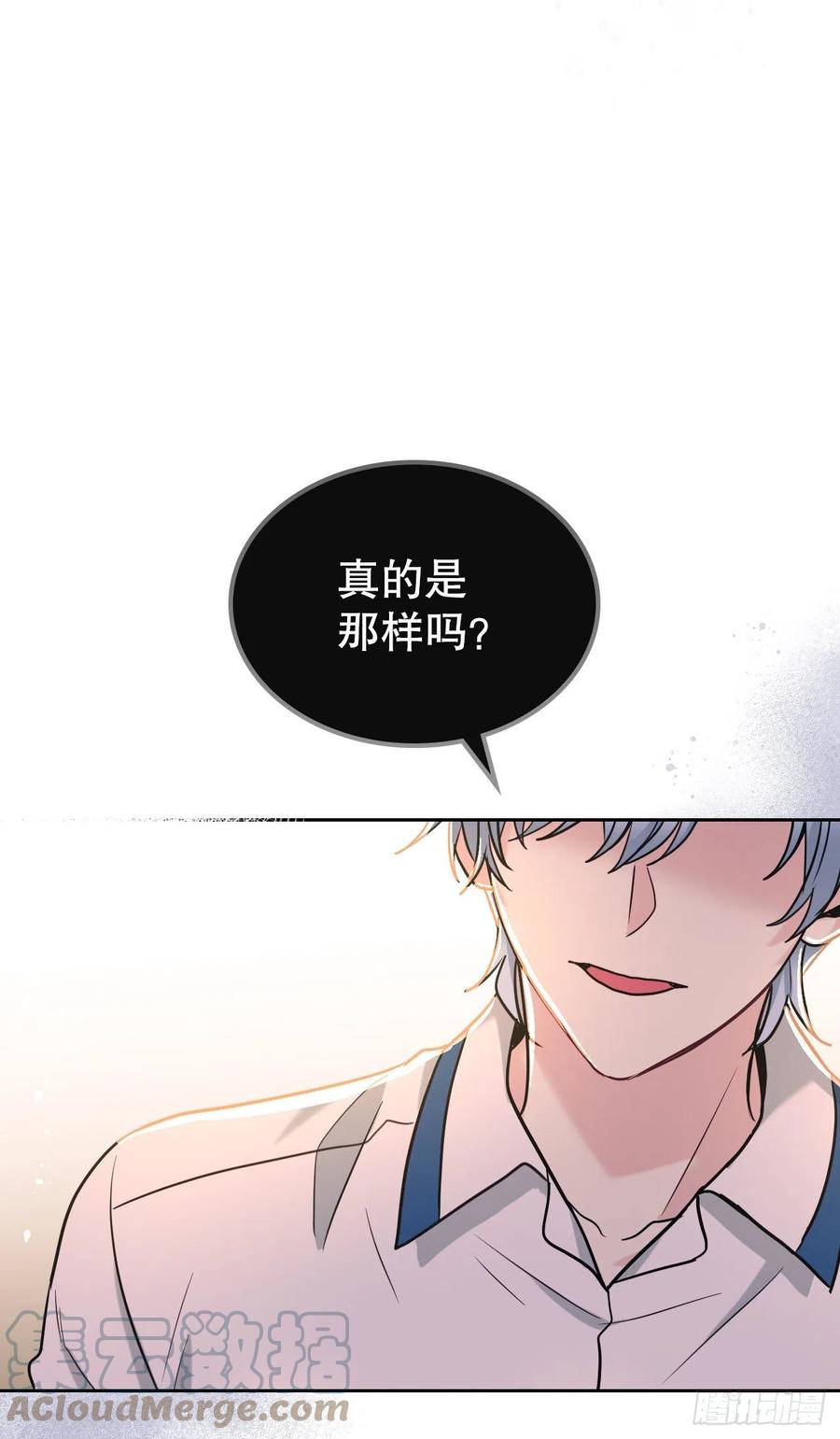 网络小说的法则 149.冰公主 第61页