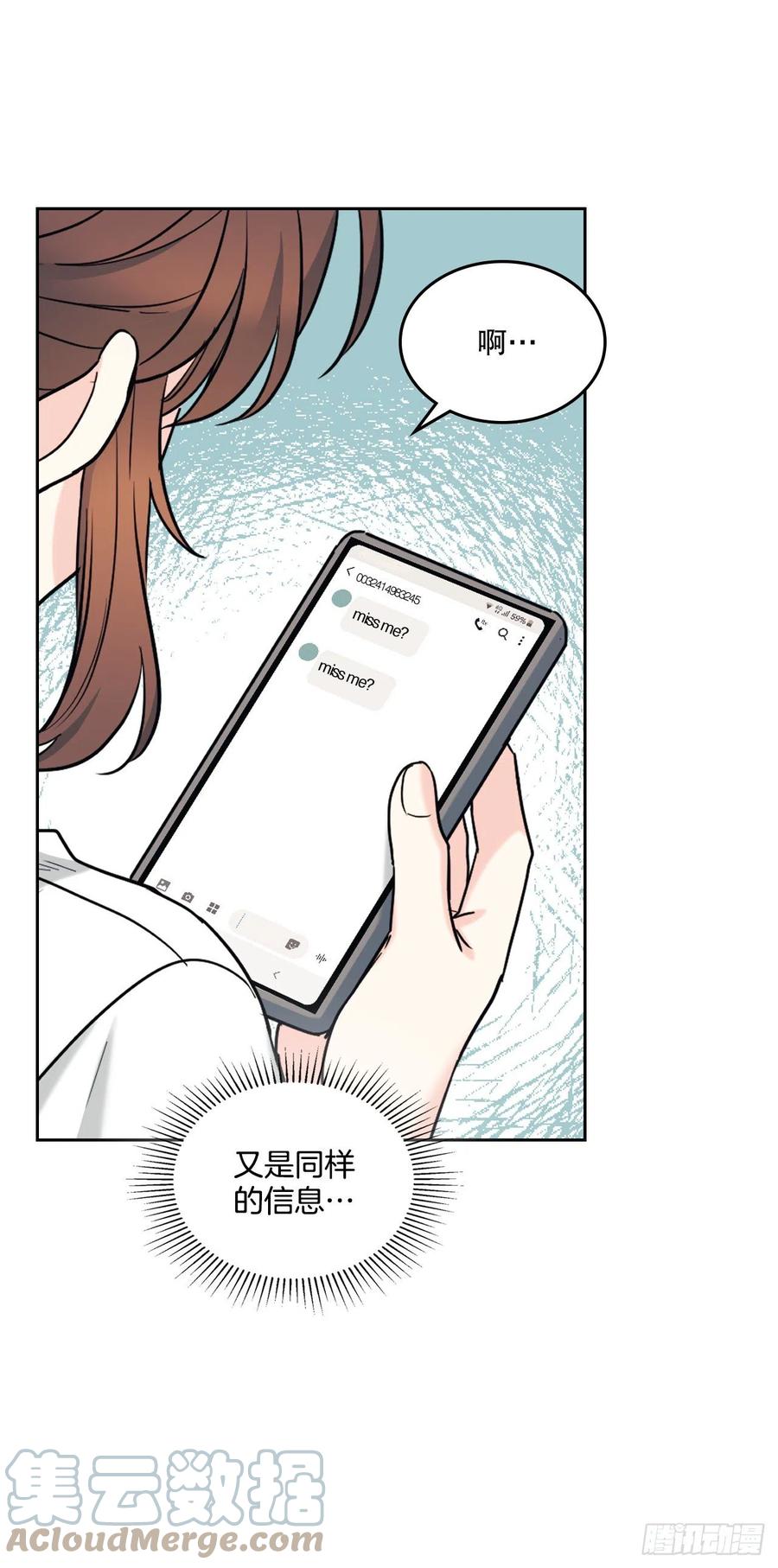 网络小说的法则 149.冰公主 第7页