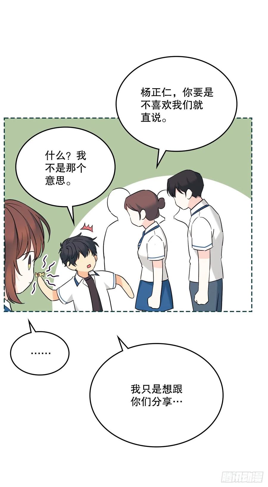 网络小说的法则 149.冰公主 第27页