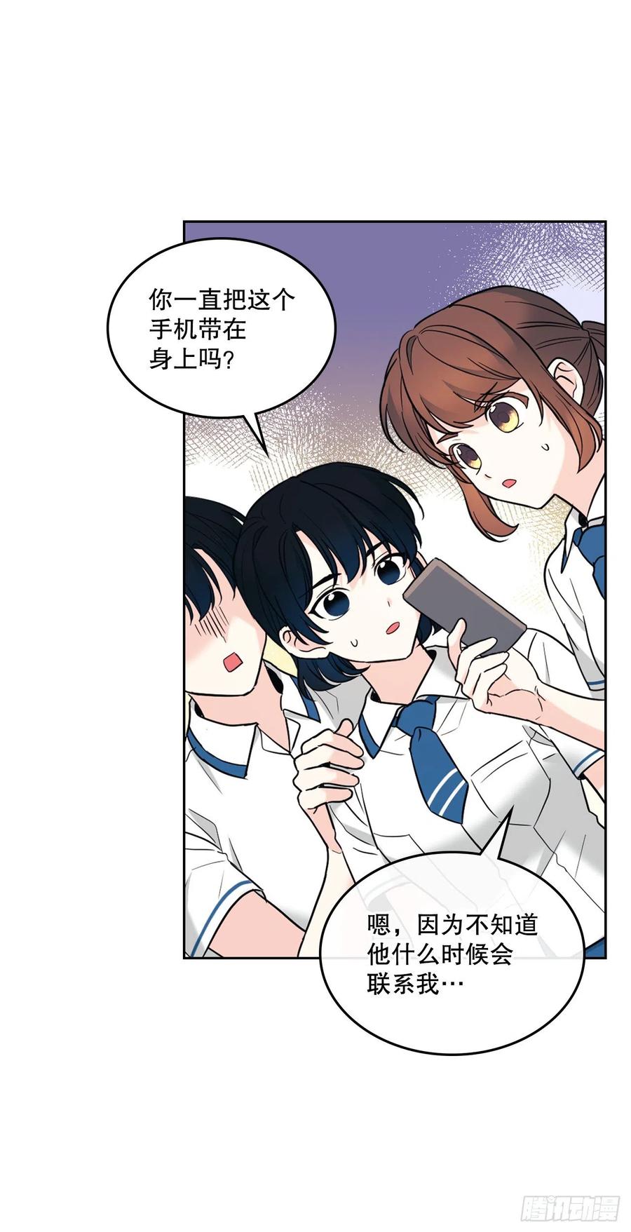 网络小说的法则 149.冰公主 第8页