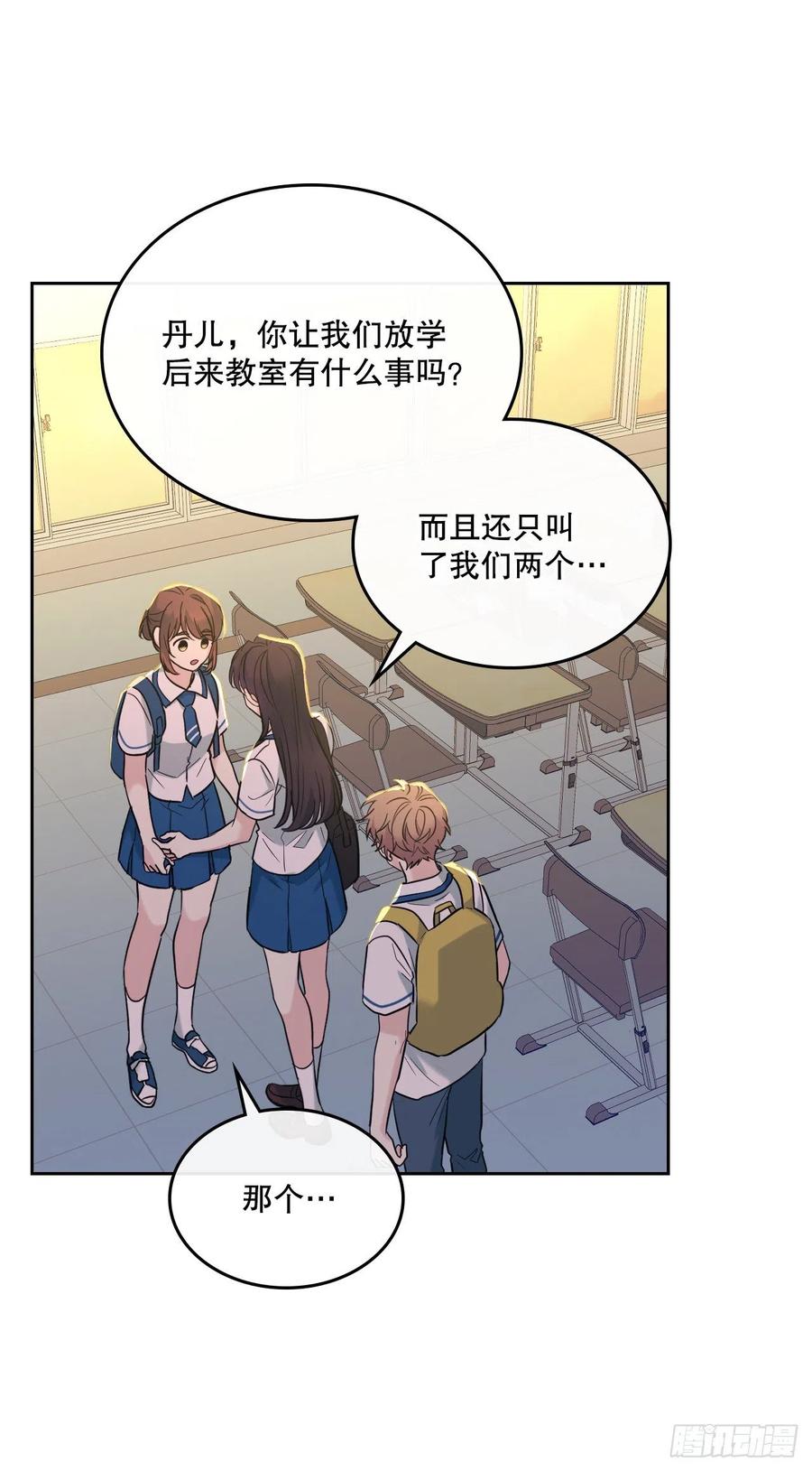 网络小说的法则 149.冰公主 第35页