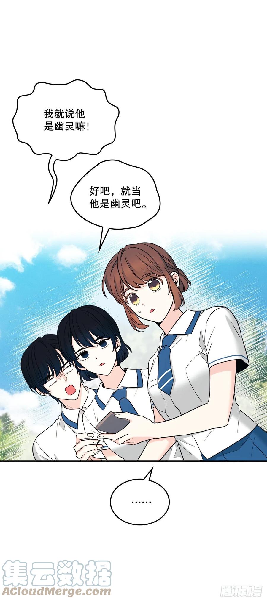 网络小说的法则 149.冰公主 第10页