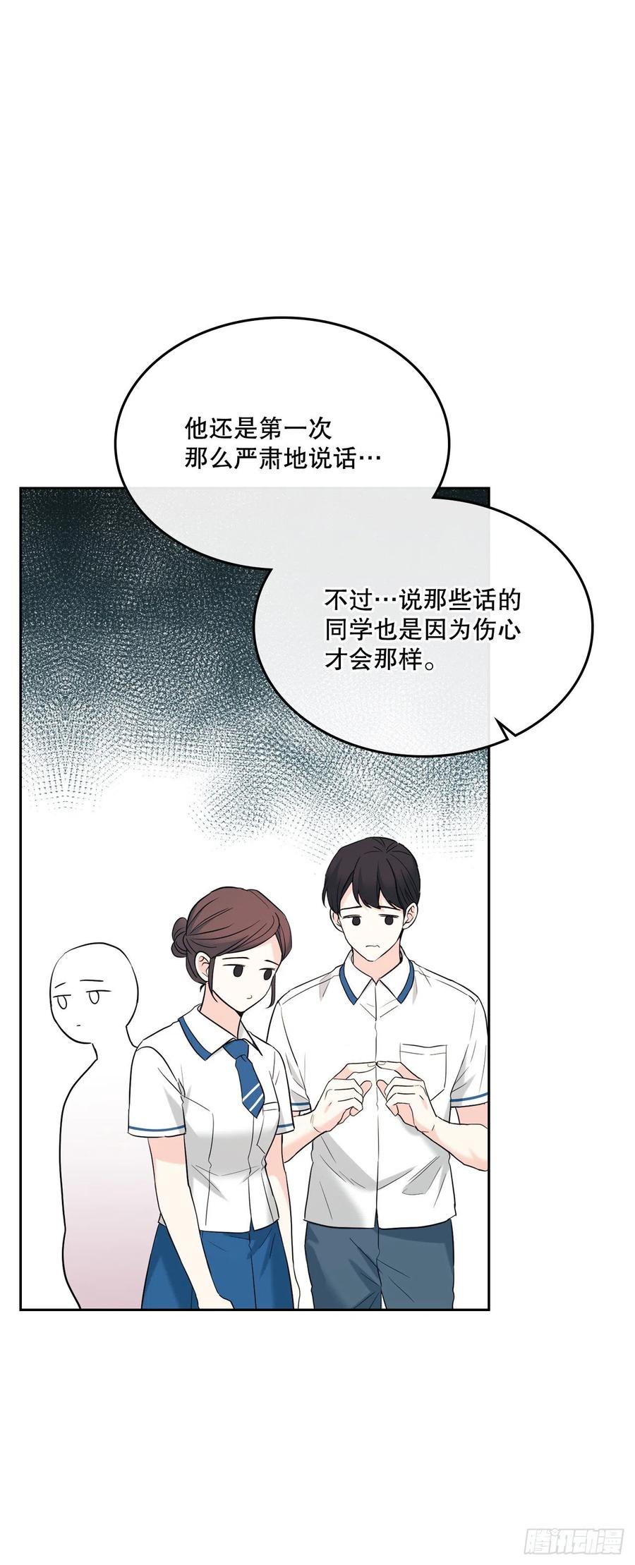 网络小说的法则 149.冰公主 第20页