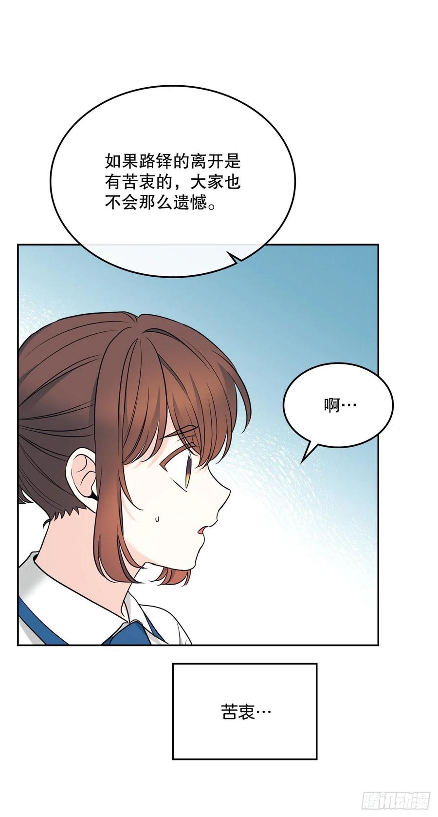网络小说的法则 149.冰公主 第21页