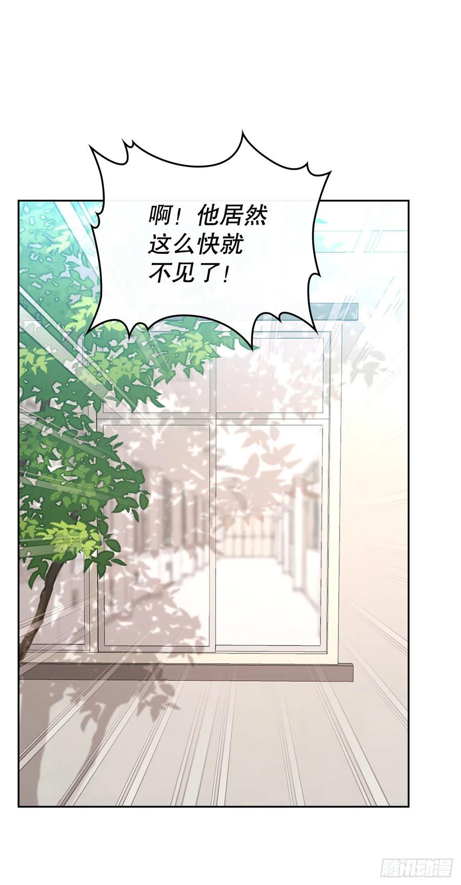 网络小说的法则 149.冰公主 第9页