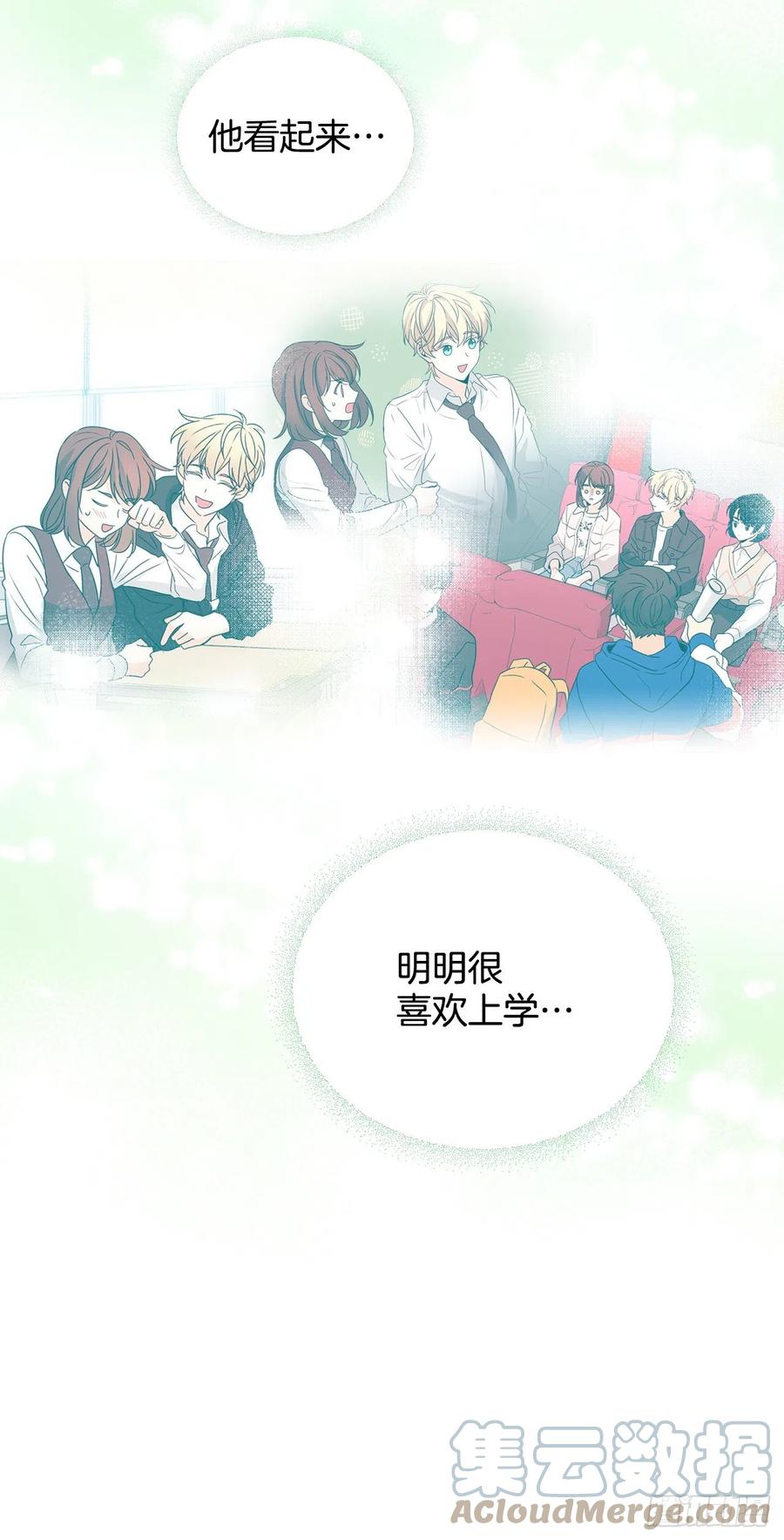 网络小说的法则 149.冰公主 第31页