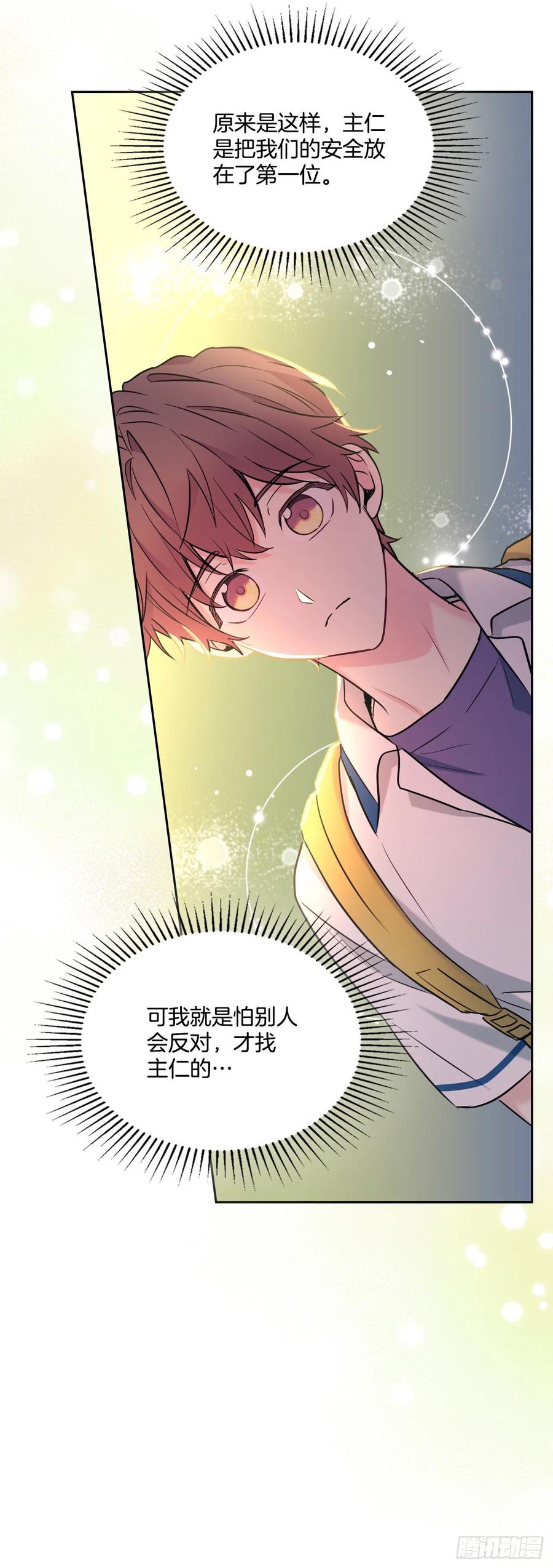 网络小说的法则 149.冰公主 第57页