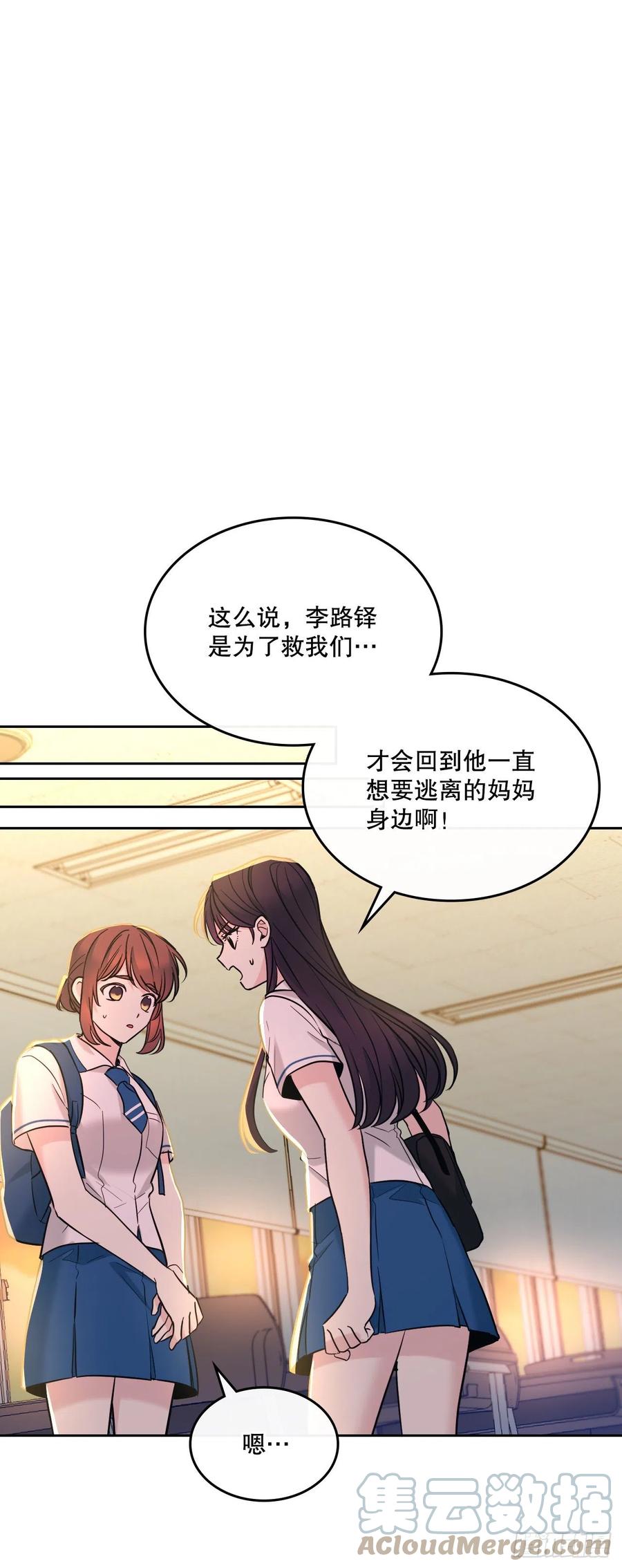 网络小说的法则 149.冰公主 第43页