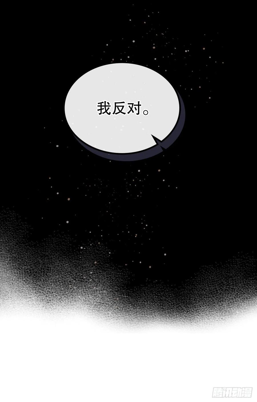 网络小说的法则 149.冰公主 第48页