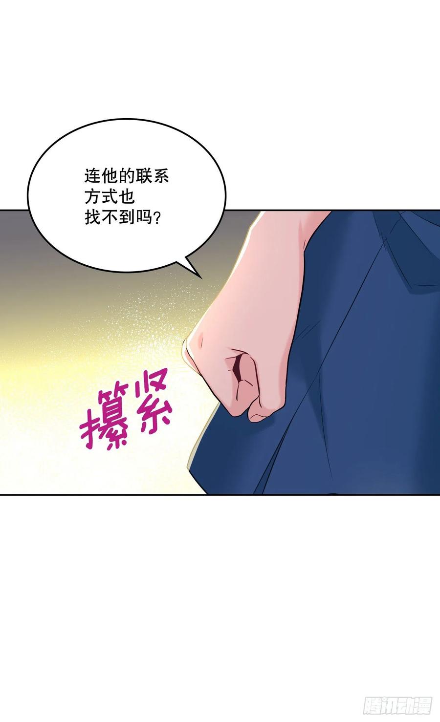 网络小说的法则 149.冰公主 第38页