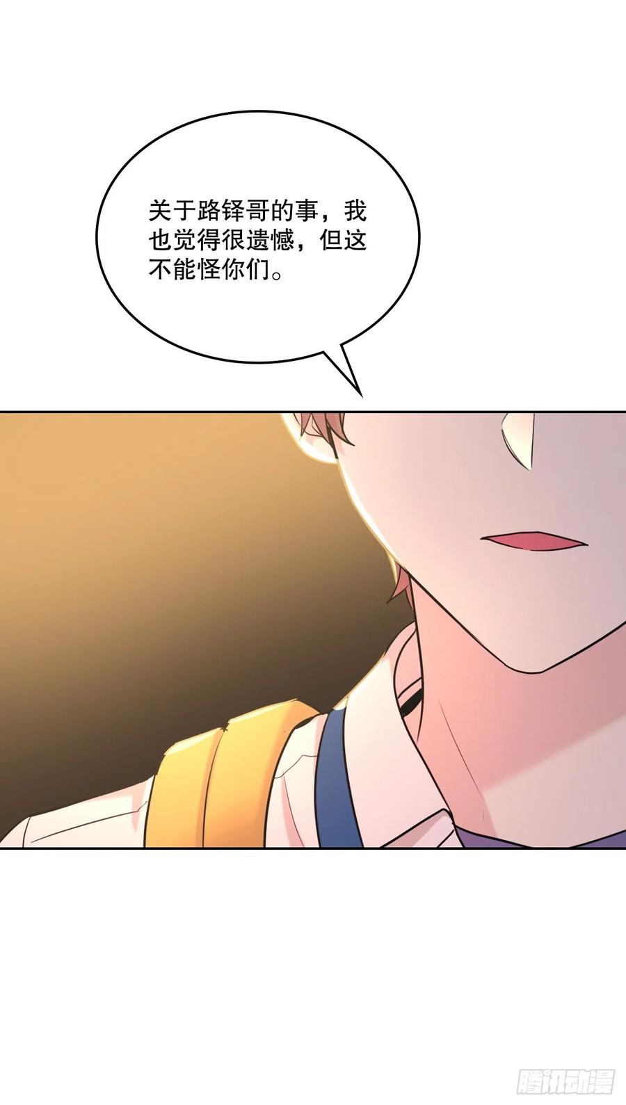 网络小说的法则 149.冰公主 第50页