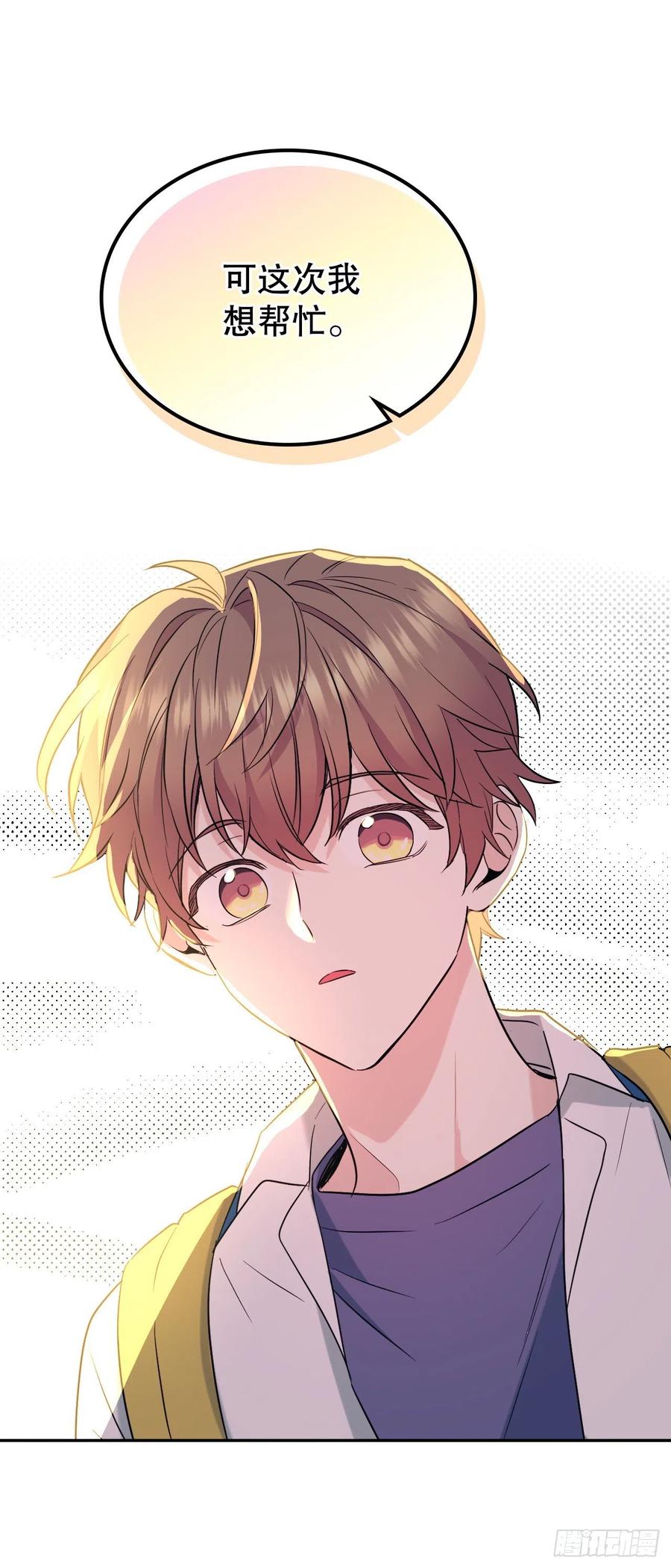 网络小说的法则 150.冰公主的真实身份 第42页
