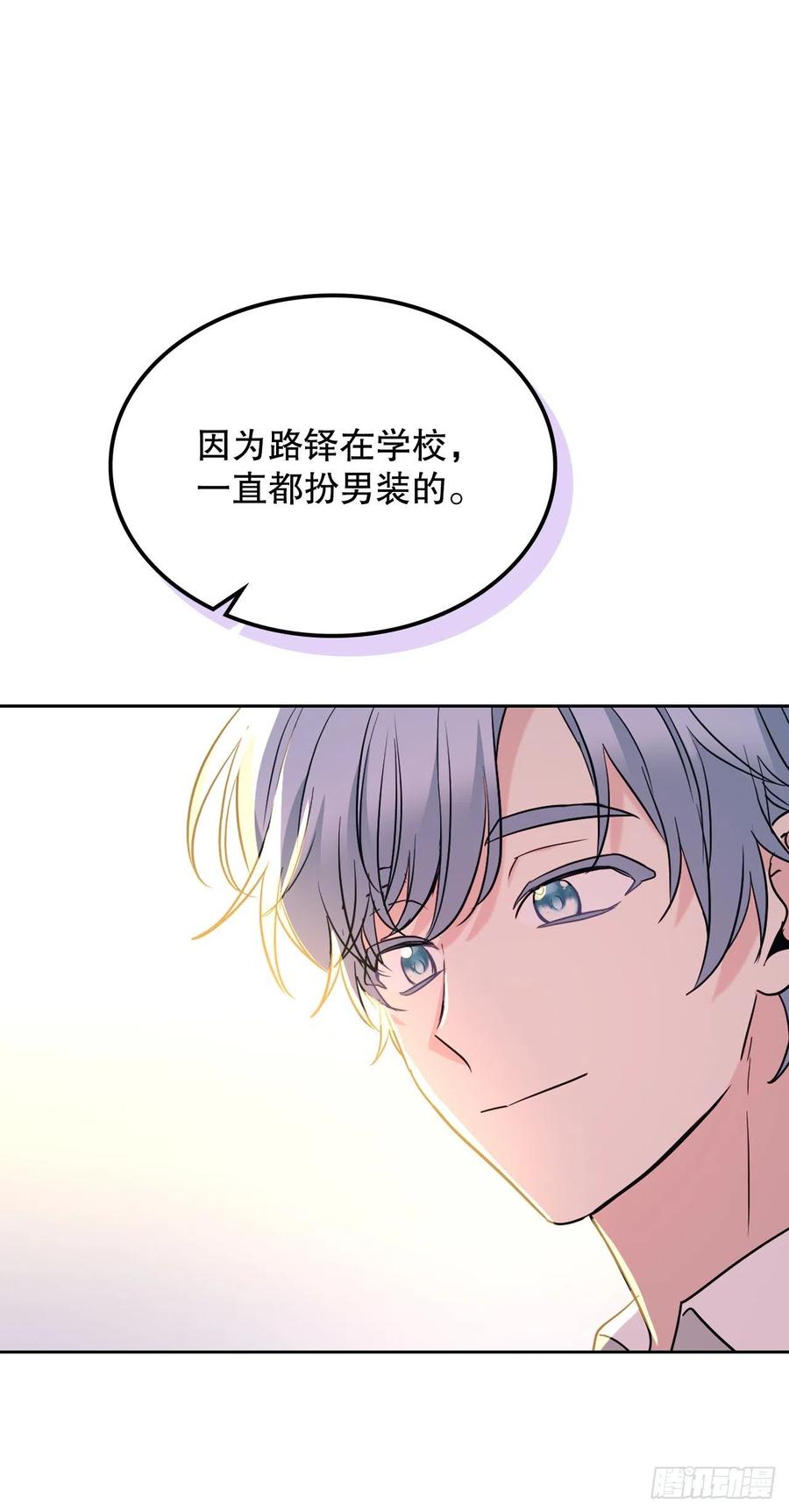 网络小说的法则 150.冰公主的真实身份 第15页