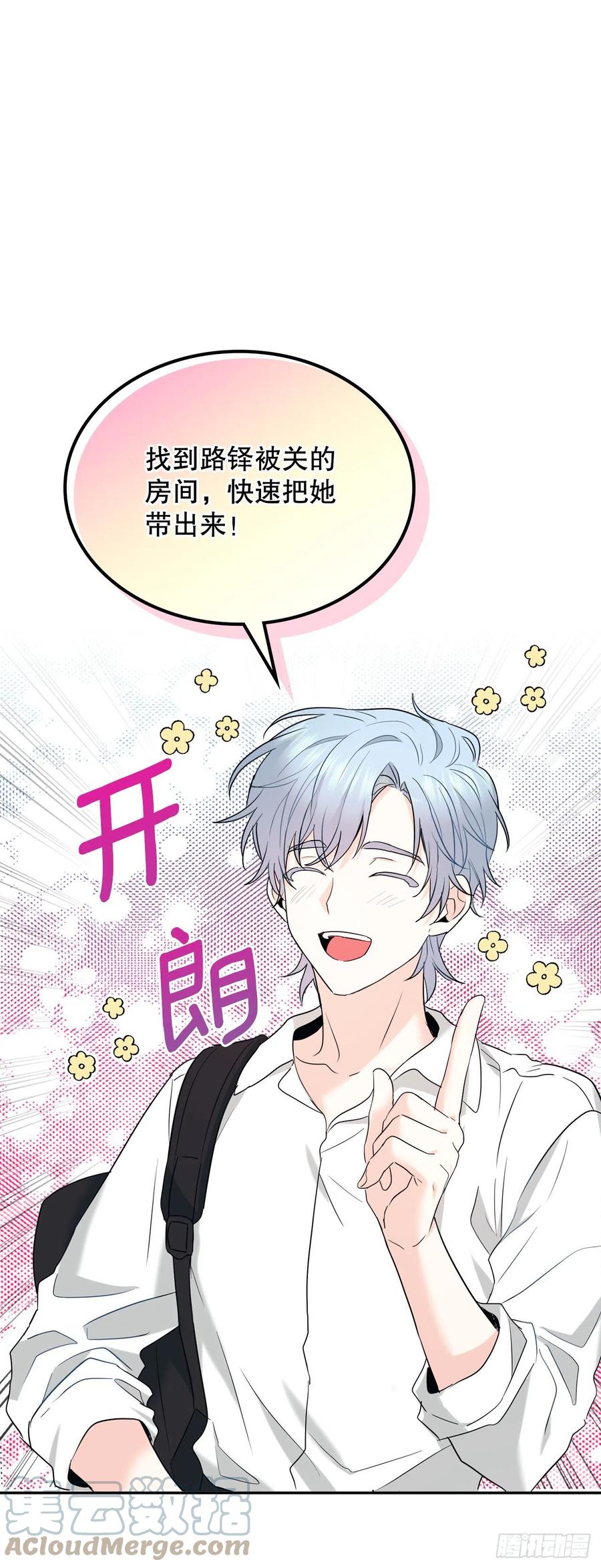 网络小说的法则 150.冰公主的真实身份 第61页