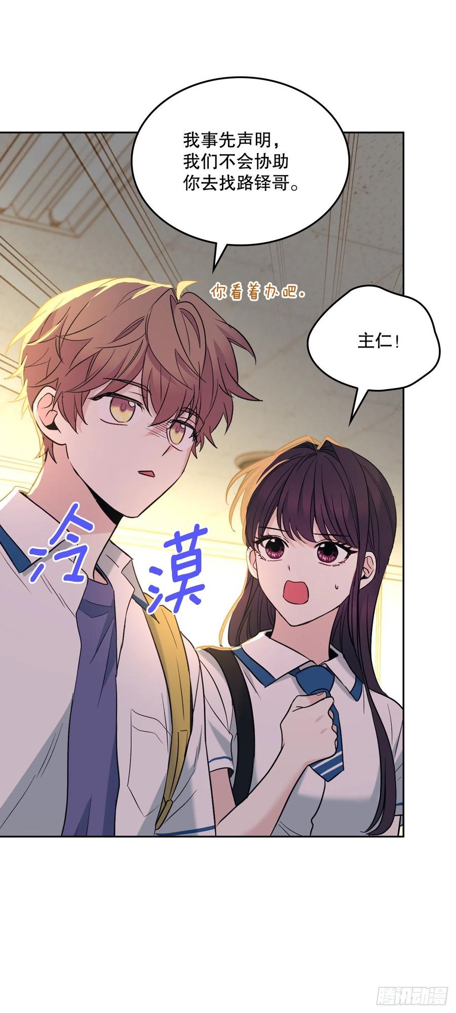 网络小说的法则 150.冰公主的真实身份 第32页