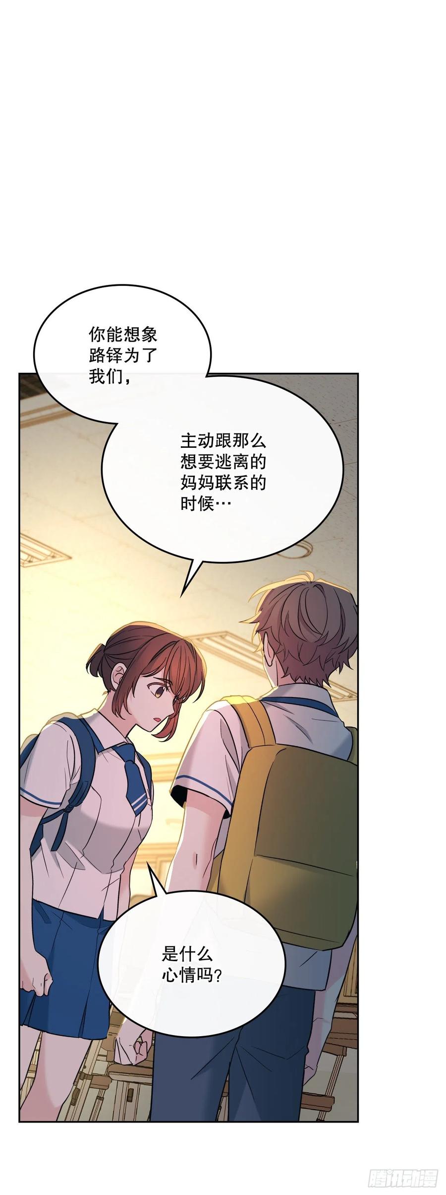 网络小说的法则 150.冰公主的真实身份 第47页