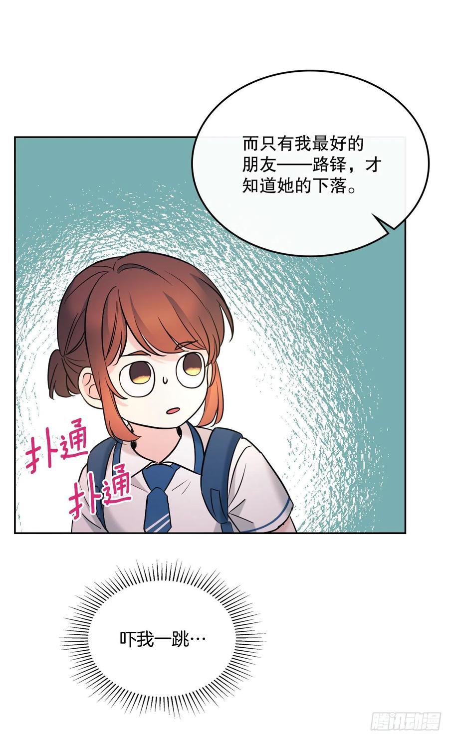 网络小说的法则 150.冰公主的真实身份 第27页