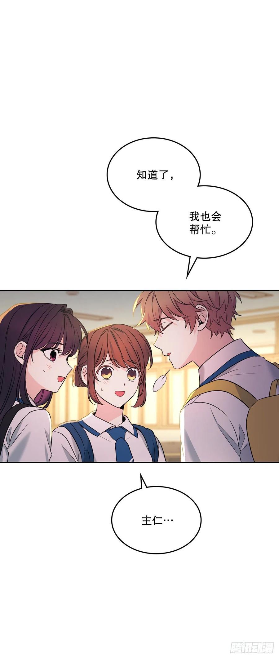 网络小说的法则 150.冰公主的真实身份 第51页