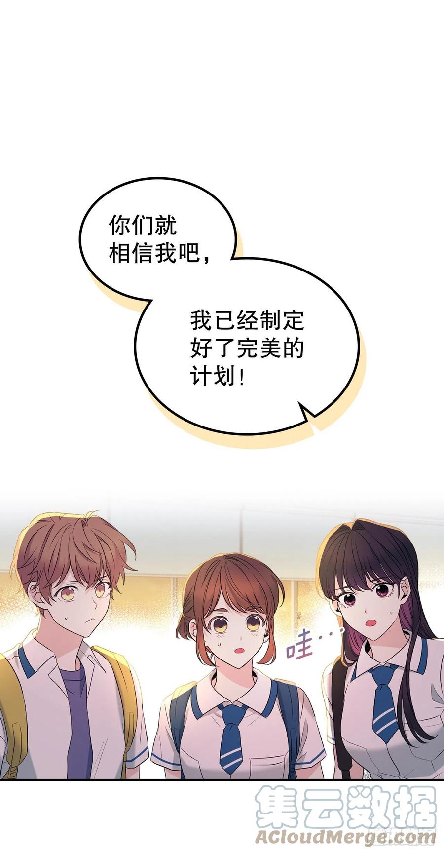 网络小说的法则 150.冰公主的真实身份 第58页