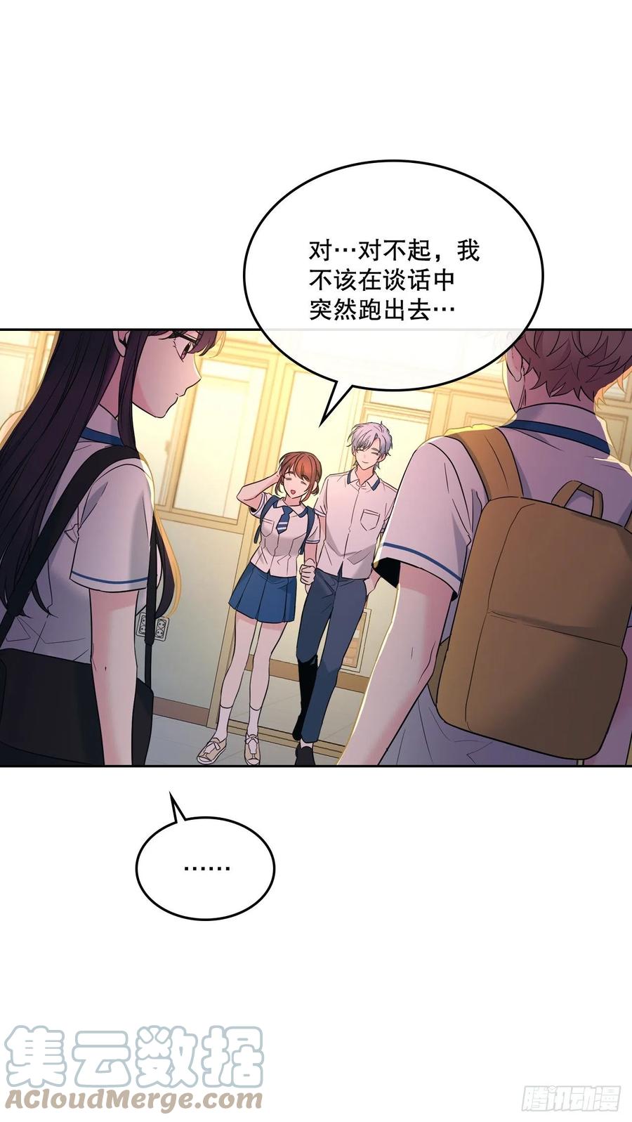 网络小说的法则 150.冰公主的真实身份 第22页