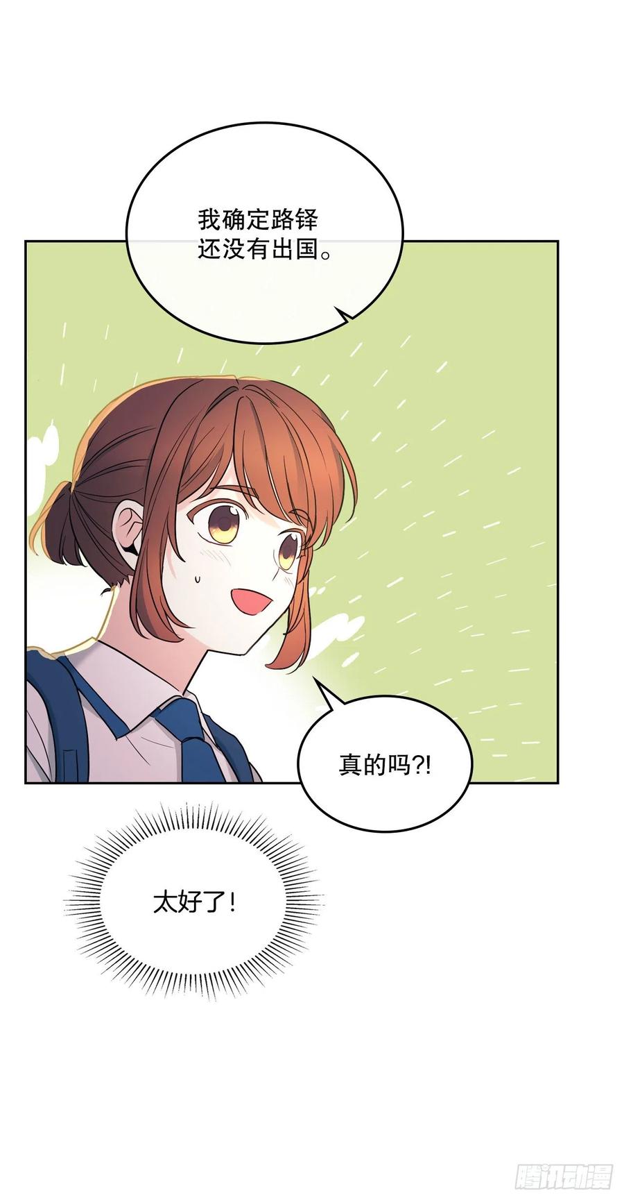 网络小说的法则 150.冰公主的真实身份 第57页