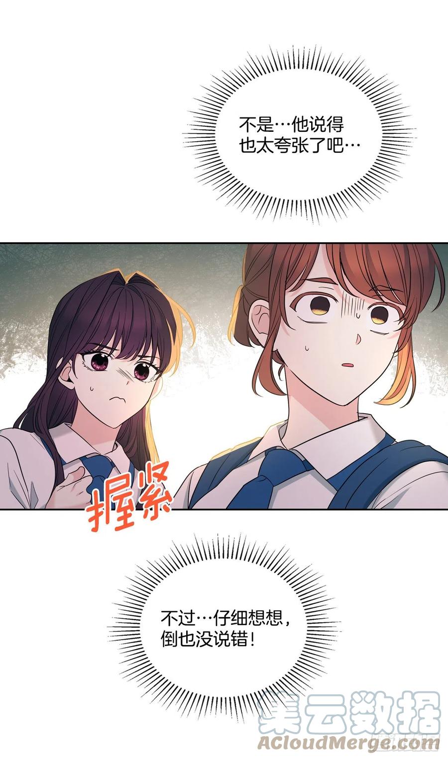 网络小说的法则 150.冰公主的真实身份 第31页