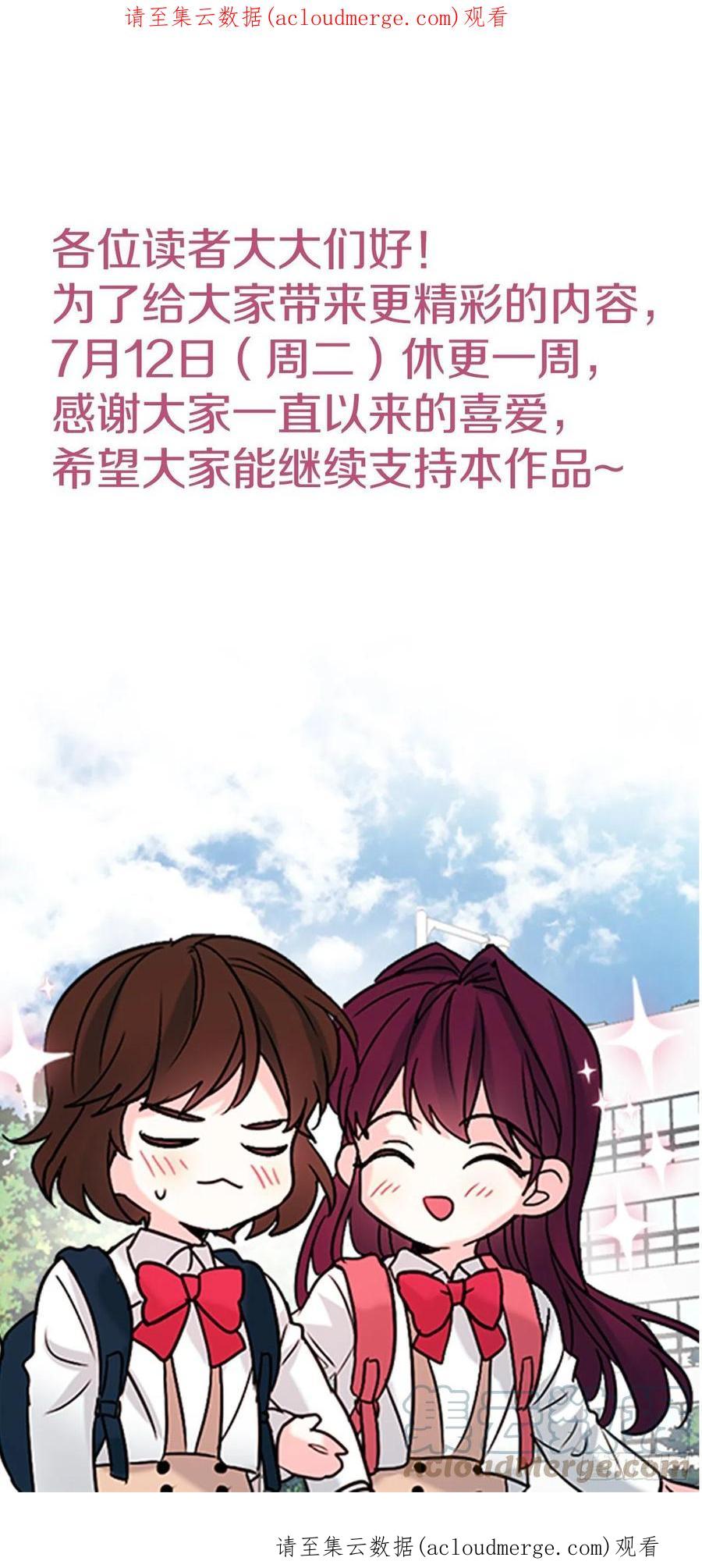 网络小说的法则 休更通知 第1页