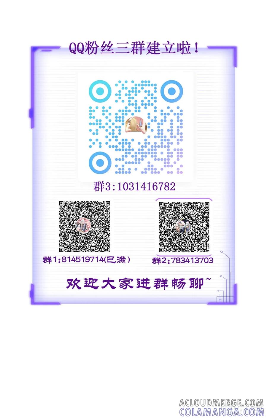 正义的我被系统逼成大反派 第152话 众妙天阵 第46页