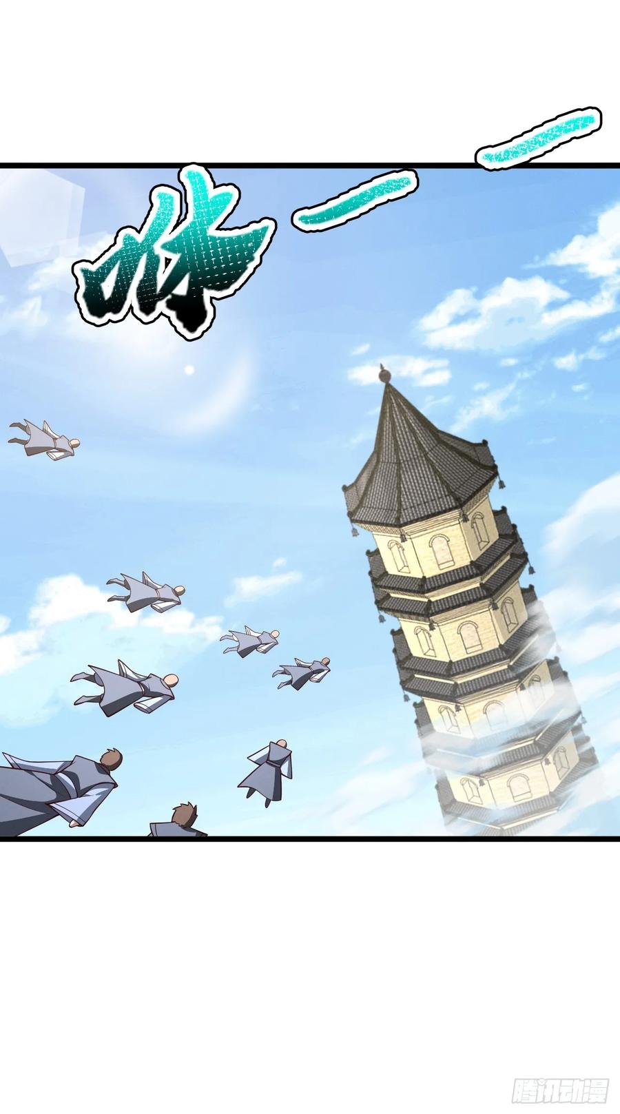 正义的我被系统逼成大反派 第152话 众妙天阵 第45页
