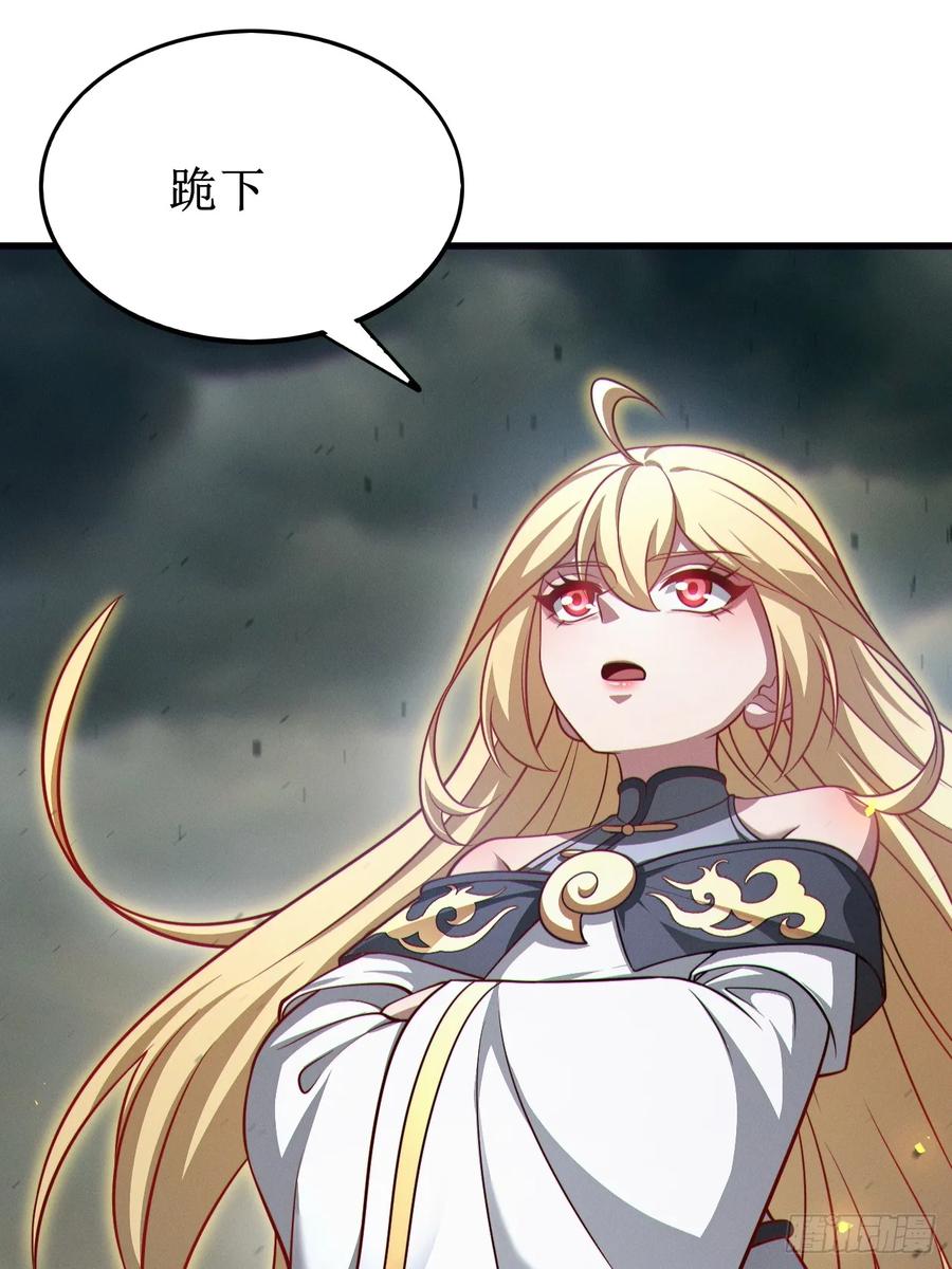 正义的我被系统逼成大反派 第152话 众妙天阵 第32页