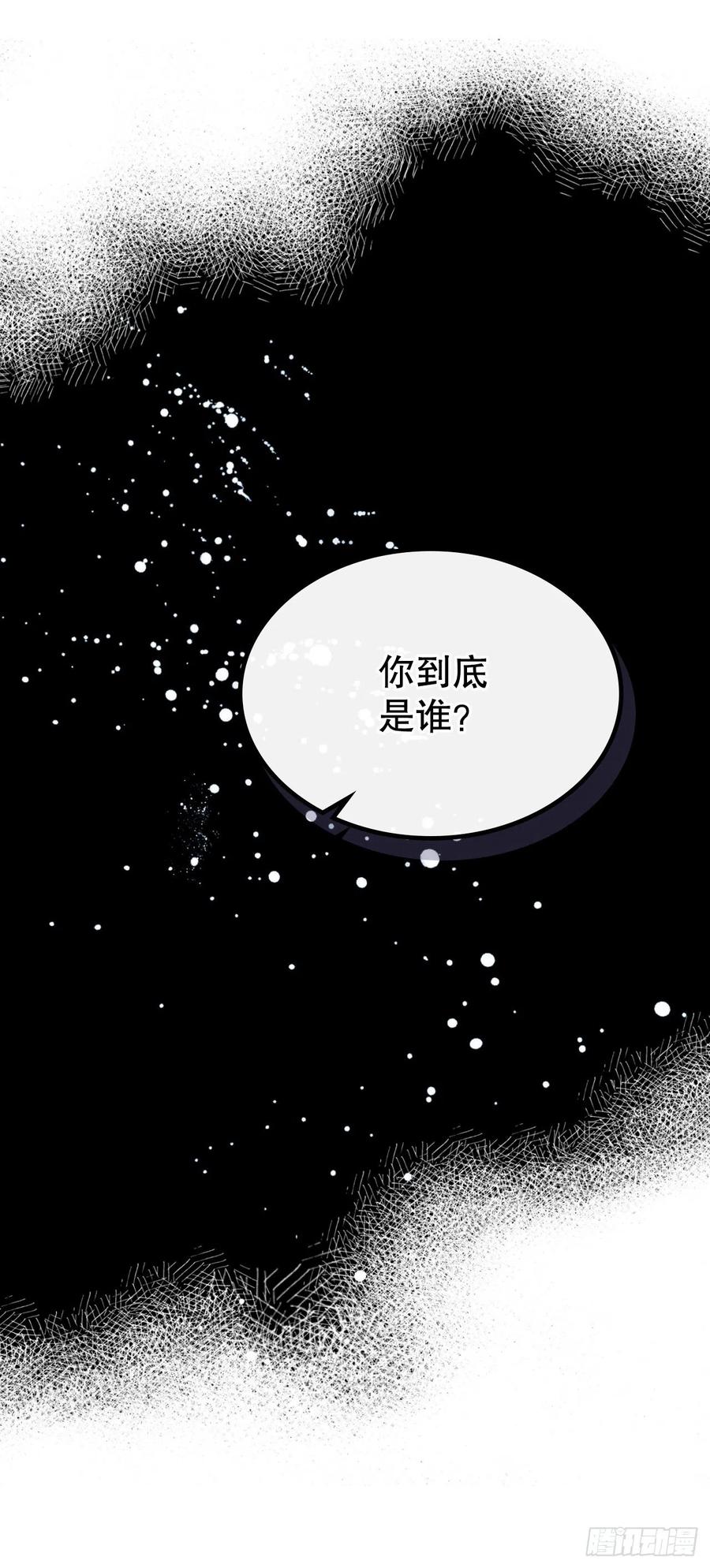 网络小说的法则 151.潜入REED 第14页