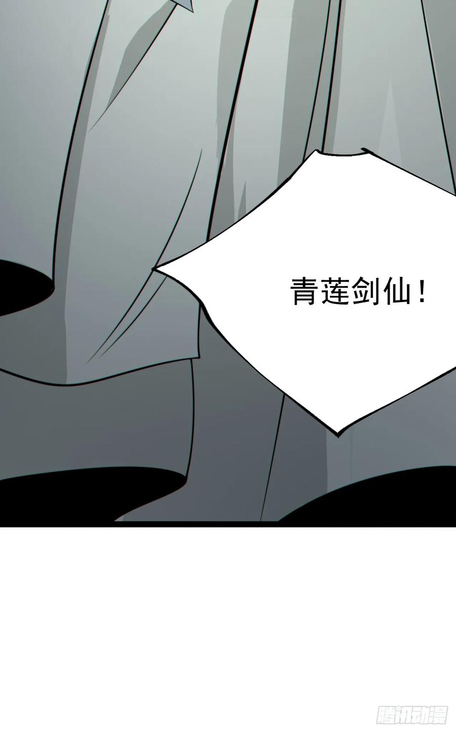 正义的我被系统逼成大反派 第154话 青莲剑仙 第59页