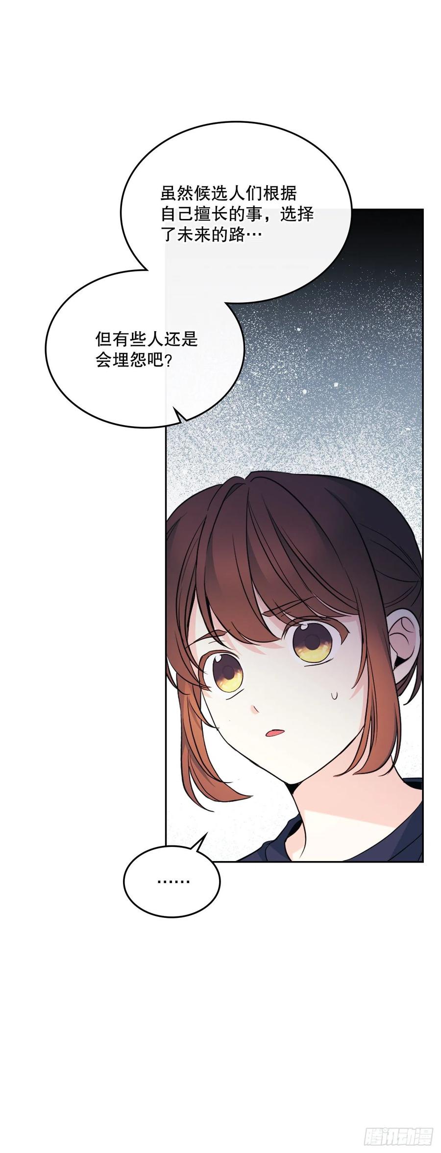网络小说的法则 152.发现路铎 第41页