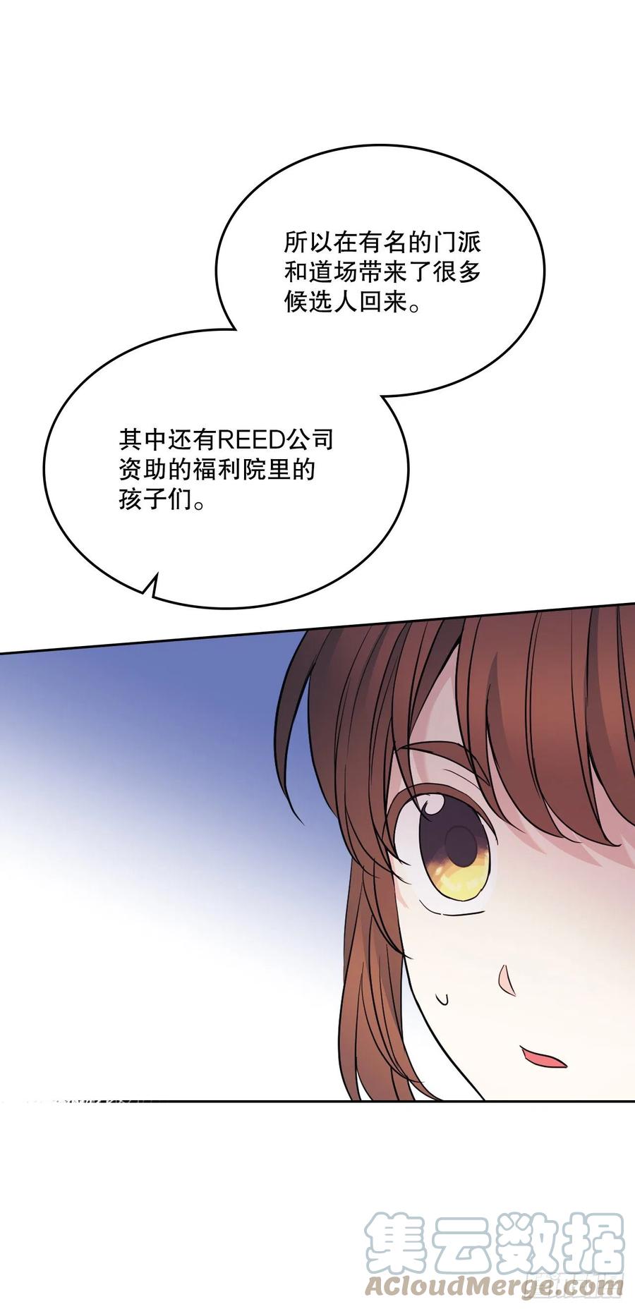 网络小说的法则 152.发现路铎 第30页