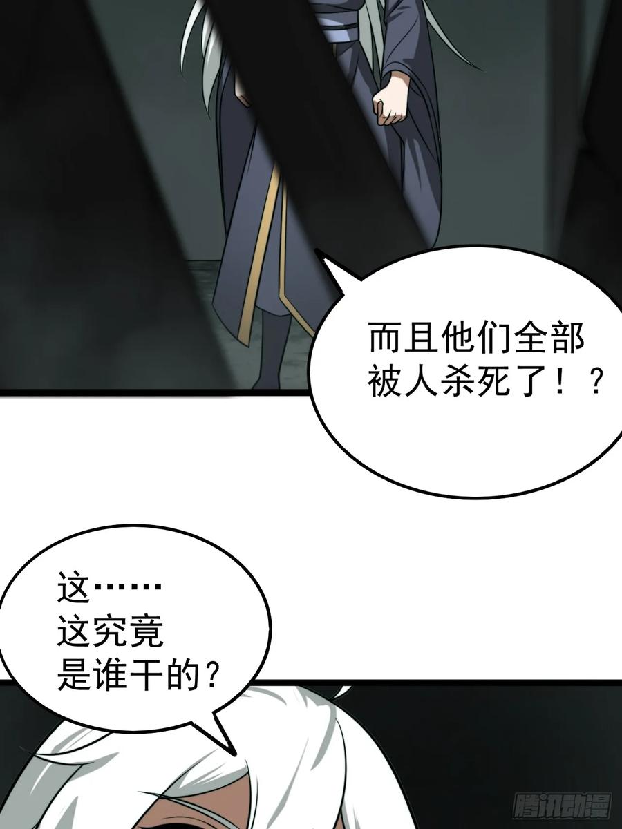 正义的我被系统逼成大反派 第154话 青莲剑仙 第48页