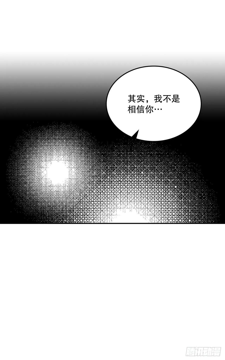 网络小说的法则 152.发现路铎 第50页